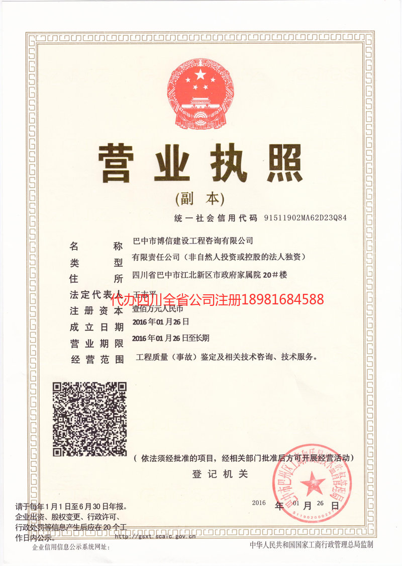 海伦海伦博信建设工程咨询有限公司