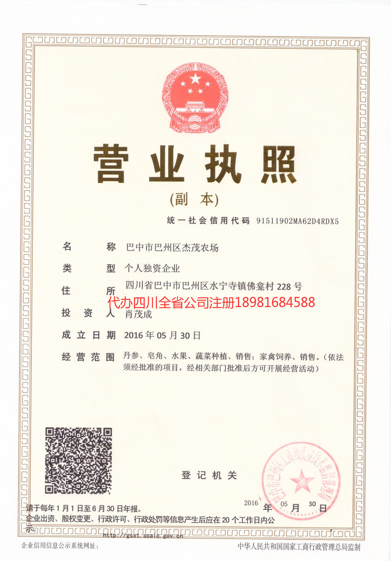 海伦海伦杰茂农场