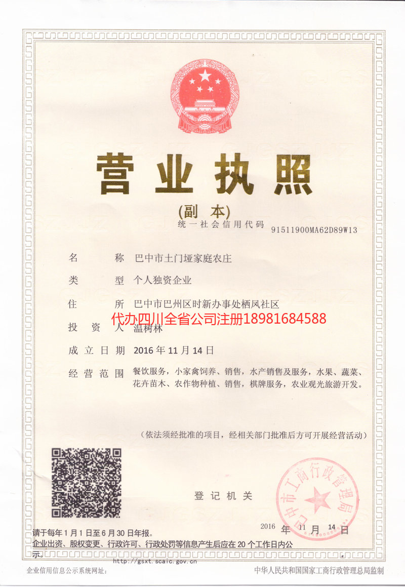 海伦海伦土门垭家庭农庄