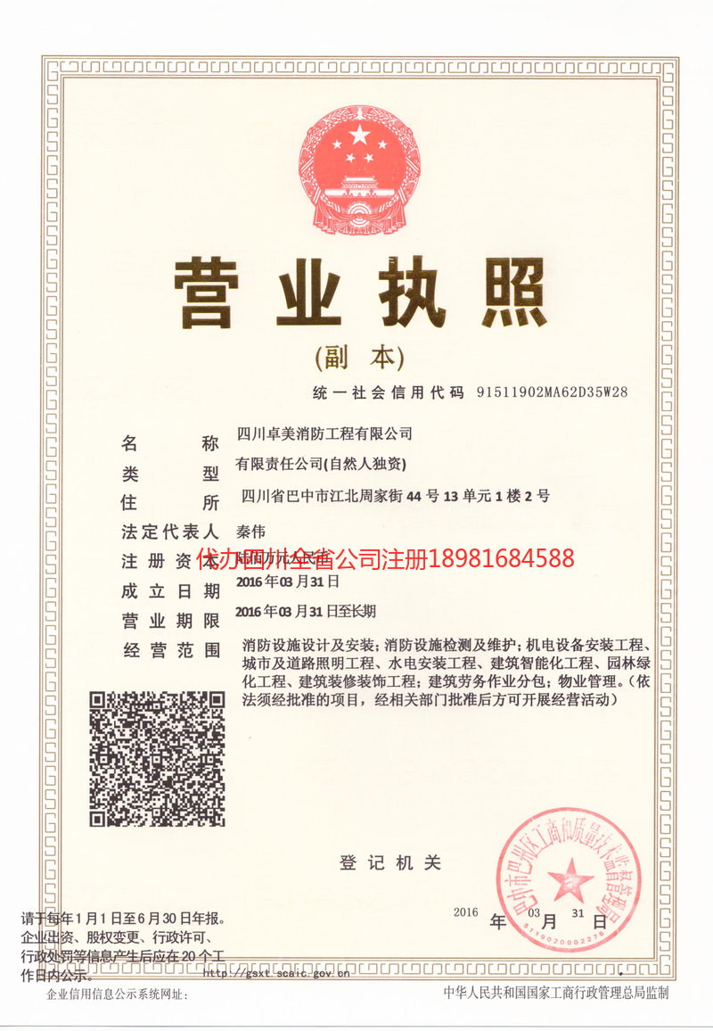 海伦海伦卓美消防工程有限公司