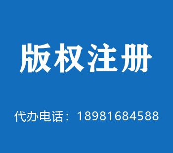 海伦版权申请